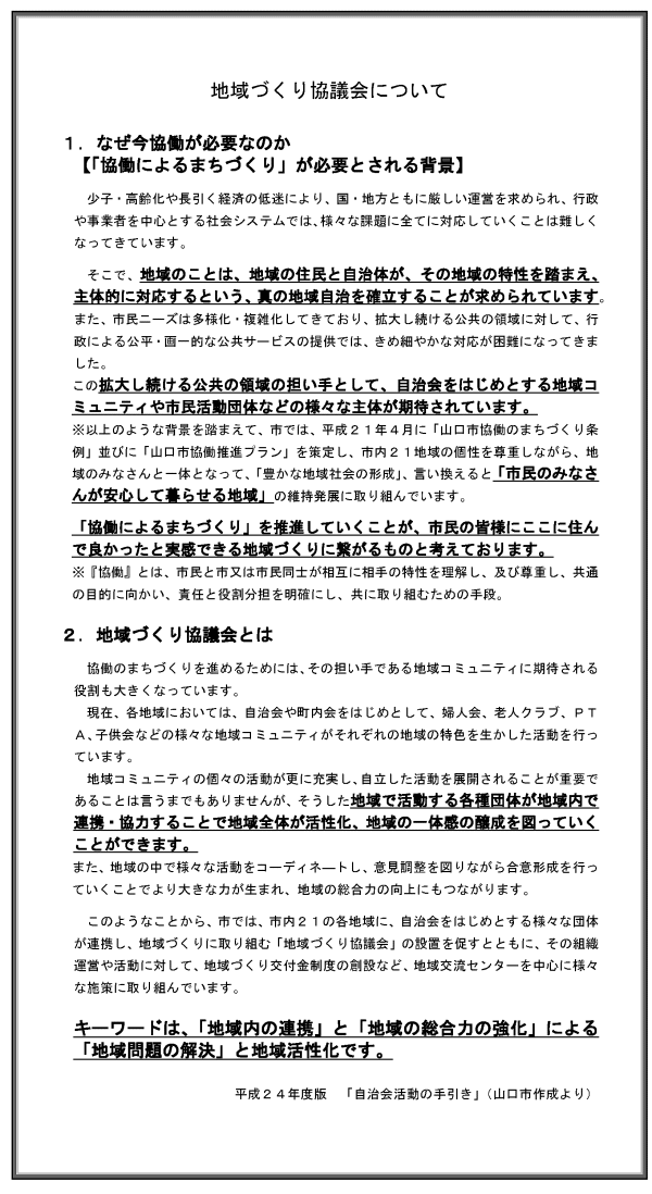 �n��Â��苦�c��ɂ���